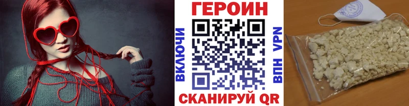 Героин хмурый  Королёв 