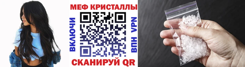 МЕФ кристаллы  сколько стоит  Королёв 